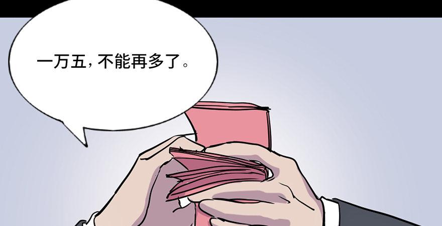 心跳300秒 - 第七十一話·怨靈獵人(1/3) - 2