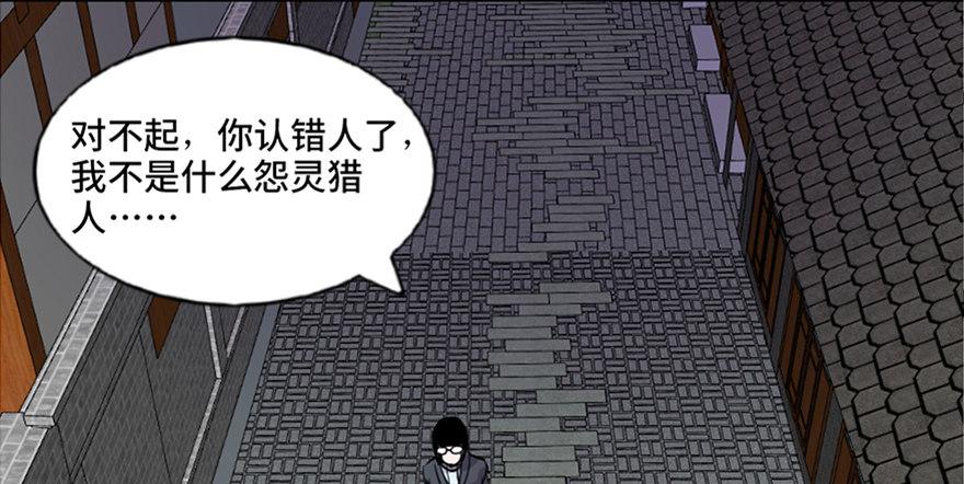 心跳300秒 - 第七十一話·怨靈獵人(2/3) - 6