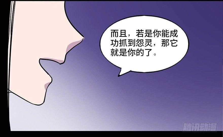 心跳300秒 - 第七十一话·怨灵猎人(2/3) - 3