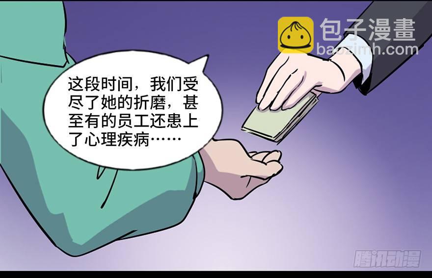 心跳300秒 - 第七十一話·怨靈獵人(2/3) - 2