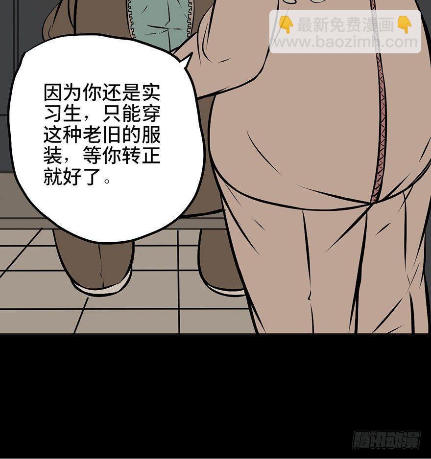 心跳300秒 - 第八話·吉祥物(1/2) - 6