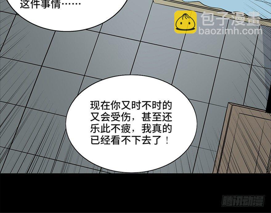 心跳300秒 - 第七十五話·娛樂精神(2/4) - 7