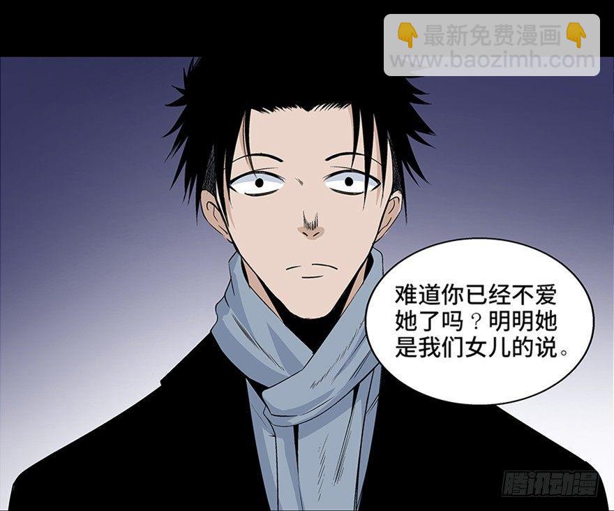 心跳300秒 - 第七十七話·失獨症(1/4) - 7