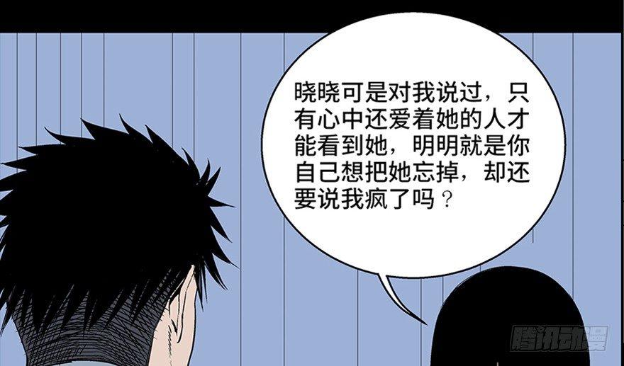 心跳300秒 - 第七十七話·失獨症(2/4) - 1