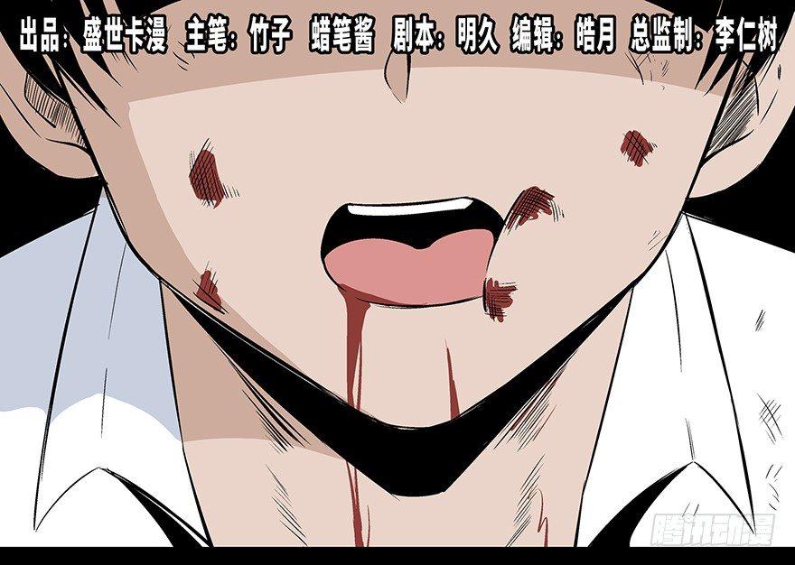 第七十九话&middot;天选之人(1/4)-第78话