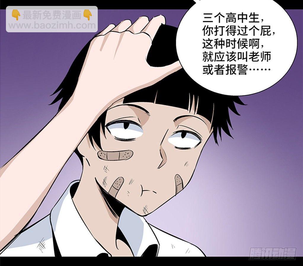 第七十九话&middot;天选之人(1/4)-第78话