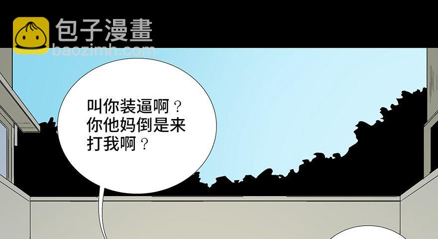 第七十九话&middot;天选之人(1/4)-第78话