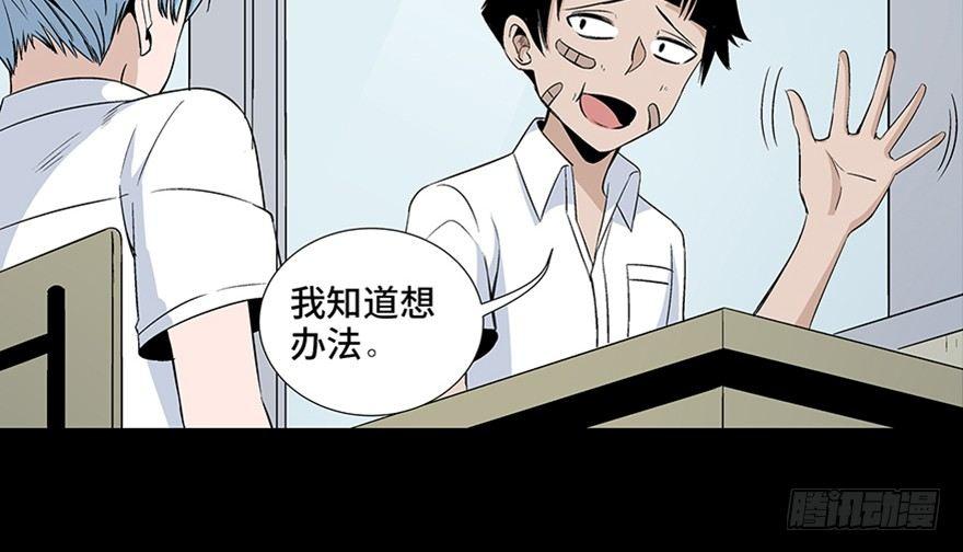 第七十九话&middot;天选之人(1/4)-第78话