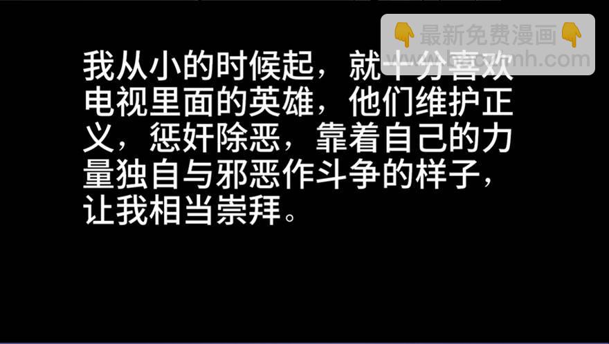 第七十九话&middot;天选之人(1/4)-第78话