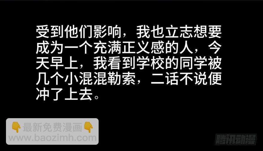 第七十九话&middot;天选之人(1/4)-第78话