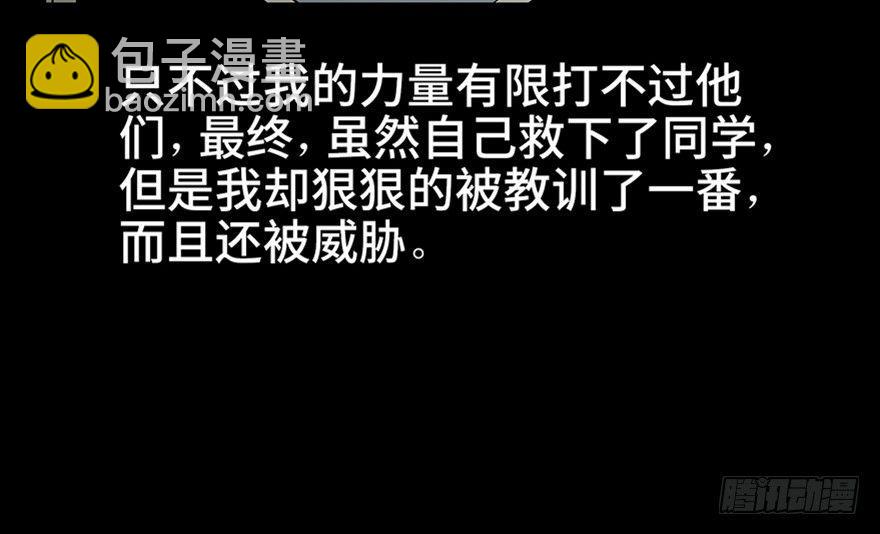 第七十九话&middot;天选之人(1/4)-第78话