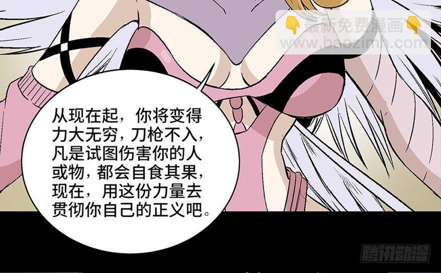 第七十九话&middot;天选之人(1/4)-第78话