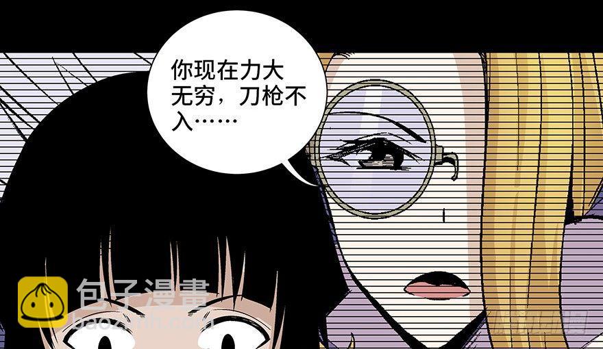 第七十九话&middot;天选之人(1/4)-第78话