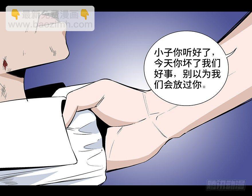 第七十九话&middot;天选之人(1/4)-第78话