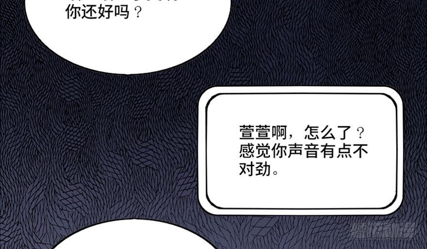 心跳300秒 - 第八十一話·陌生人的秘密(3/3) - 2