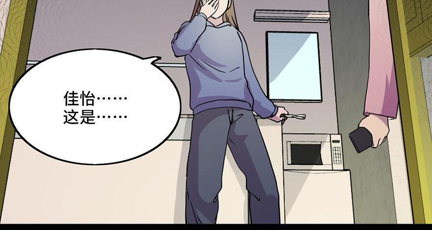 第八十一话&middot;陌生人的秘密(1/3)-第80话