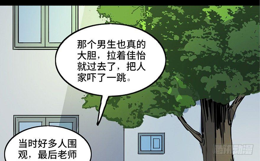 心跳300秒 - 第八十一話·陌生人的秘密(1/3) - 5