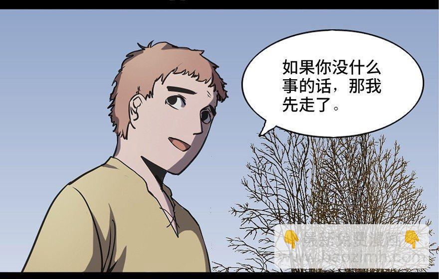 心跳300秒 - 第八十三話·魔王的皇冠(1/3) - 2