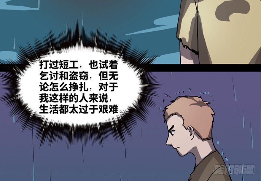 心跳300秒 - 第八十三話·魔王的皇冠(1/3) - 4