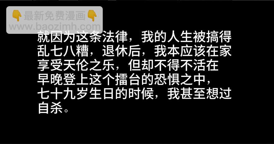 第八十五话&middot;困兽之斗(1/4)-第84话