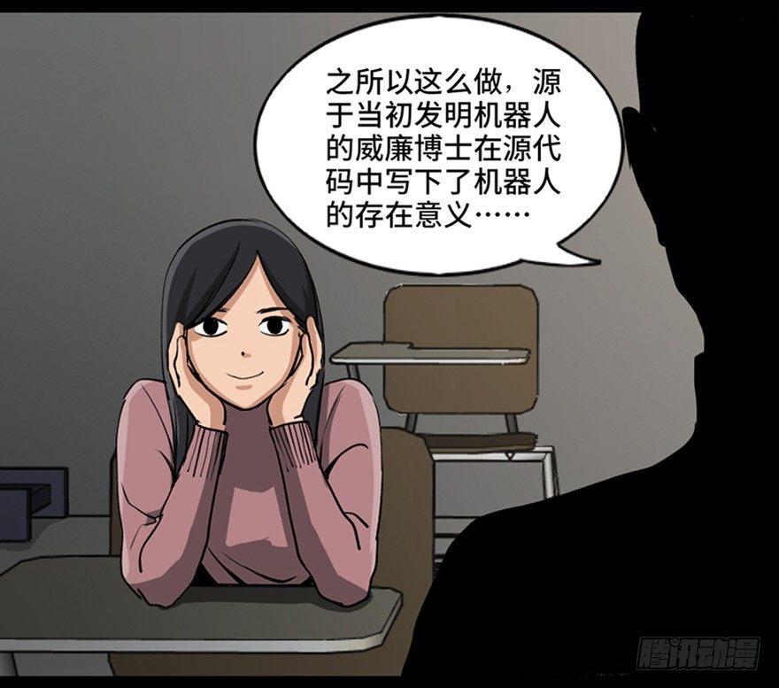 第八十七话&middot;机械统治(1/3)-第86话