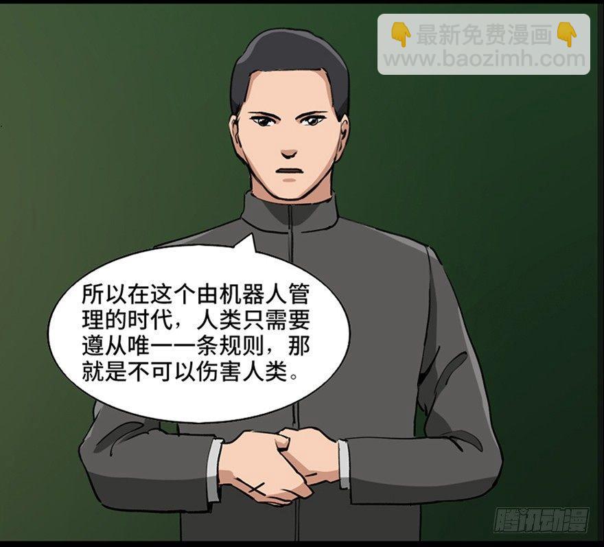 第八十七话&middot;机械统治(1/3)-第86话