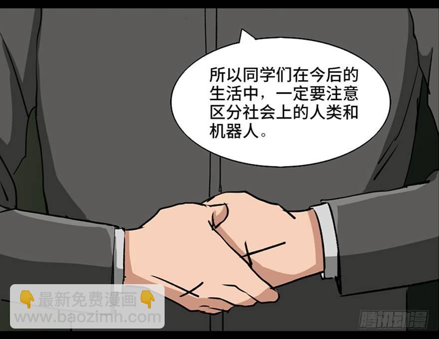 第八十七话&middot;机械统治(1/3)-第86话