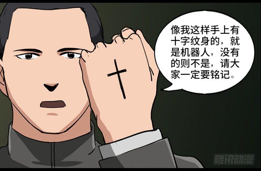 第八十七话&middot;机械统治(1/3)-第86话