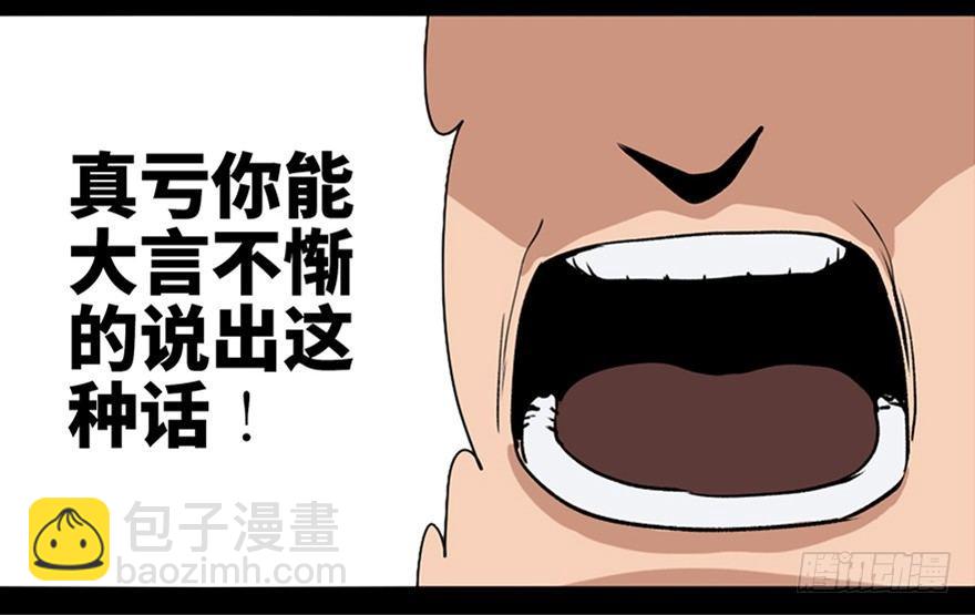 第八十七话&middot;机械统治(1/3)-第86话