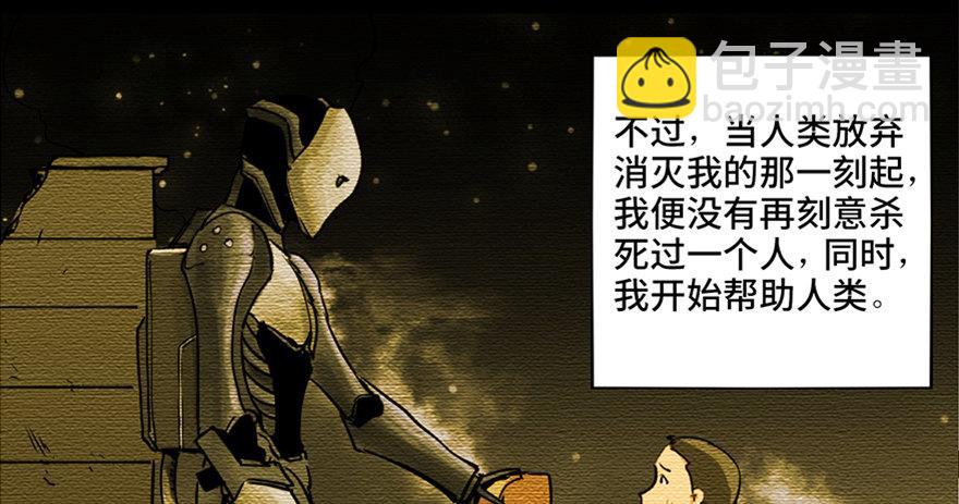 第八十七话&middot;机械统治(1/3)-第86话