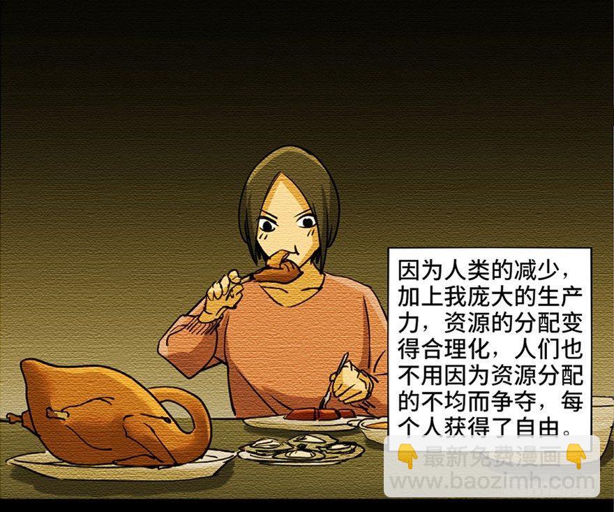 第八十七话&middot;机械统治(1/3)-第86话