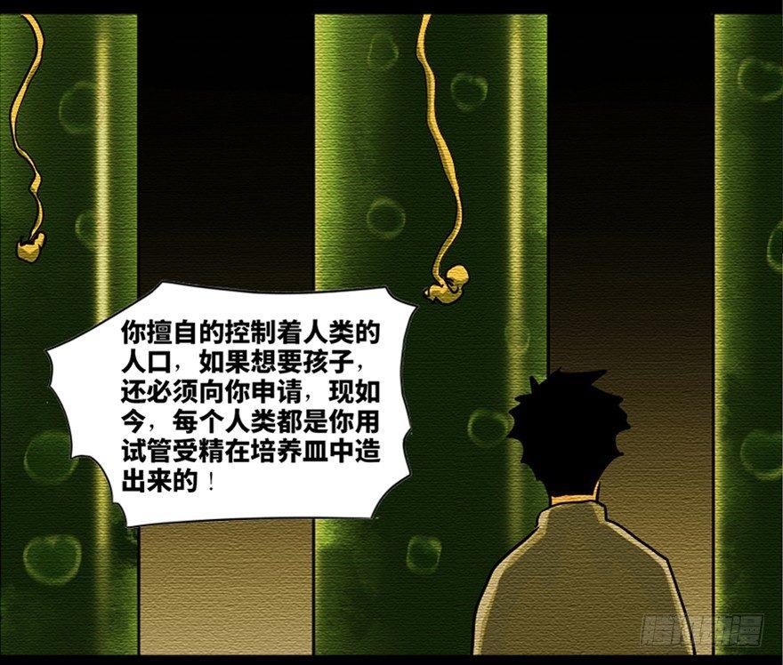 第八十七话&middot;机械统治(1/3)-第86话