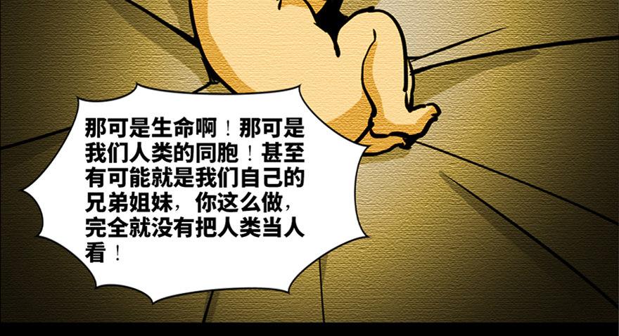 第八十七话&middot;机械统治(1/3)-第86话