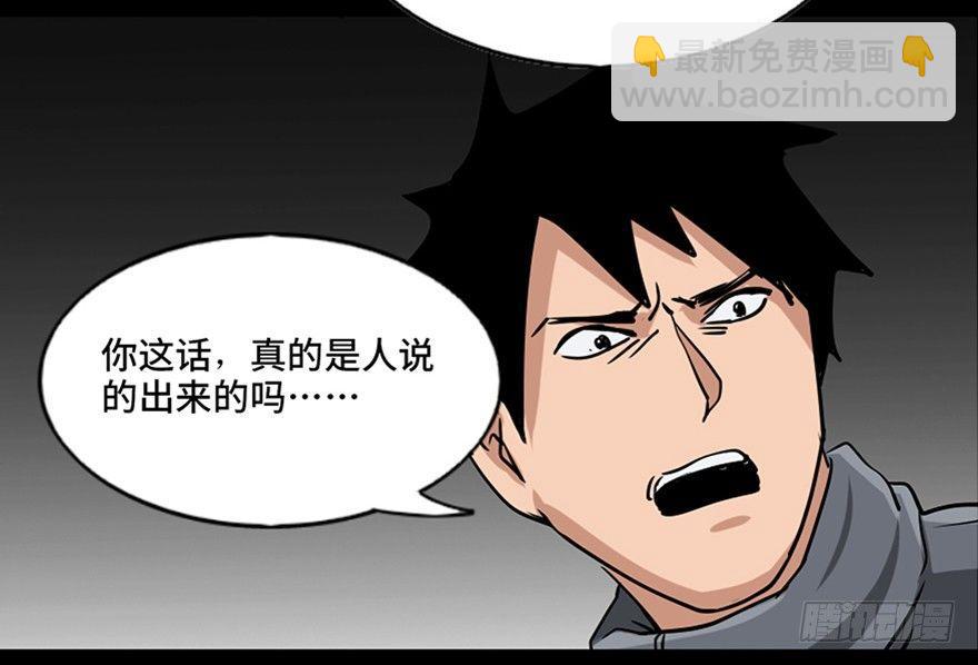 第八十七话&middot;机械统治(1/3)-第86话