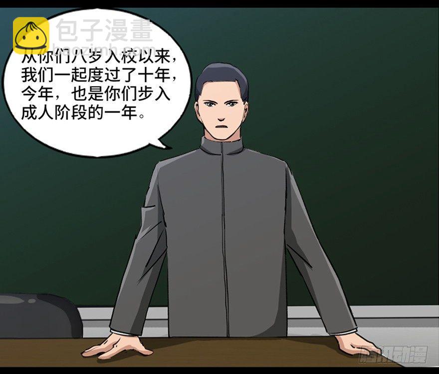第八十七话&middot;机械统治(1/3)-第86话