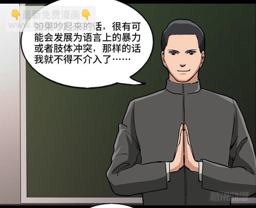 第八十七话&middot;机械统治(1/3)-第86话