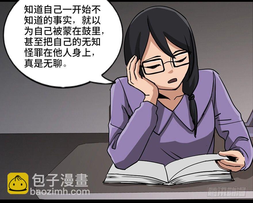 第八十七话&middot;机械统治(1/3)-第86话