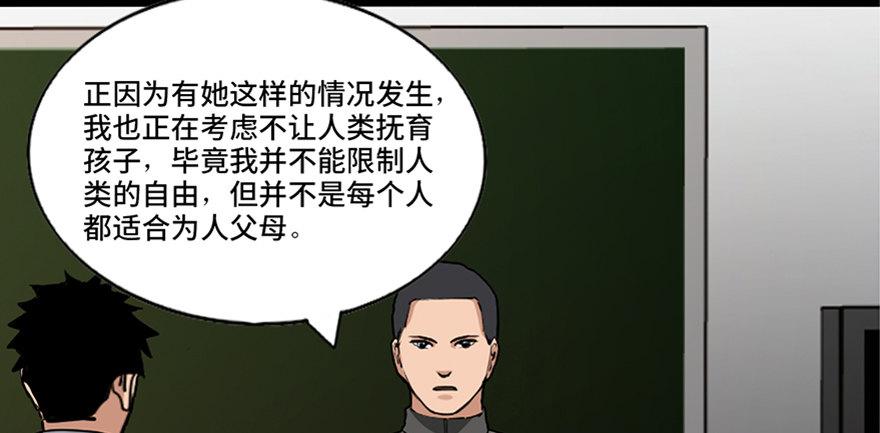 心跳300秒 - 第八十七話·機械統治(2/3) - 3