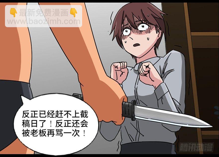 第八十九话&middot;编剧办公室二(1/3)-第88话