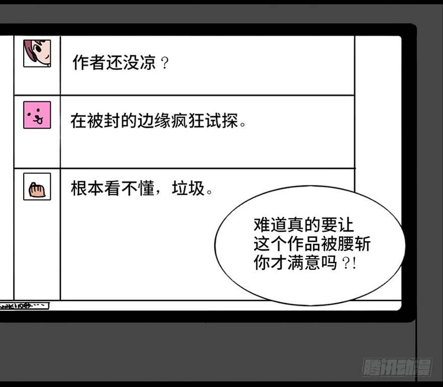 第八十九话&middot;编剧办公室二(1/3)-第88话