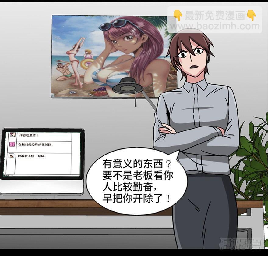 第八十九话&middot;编剧办公室二(1/3)-第88话