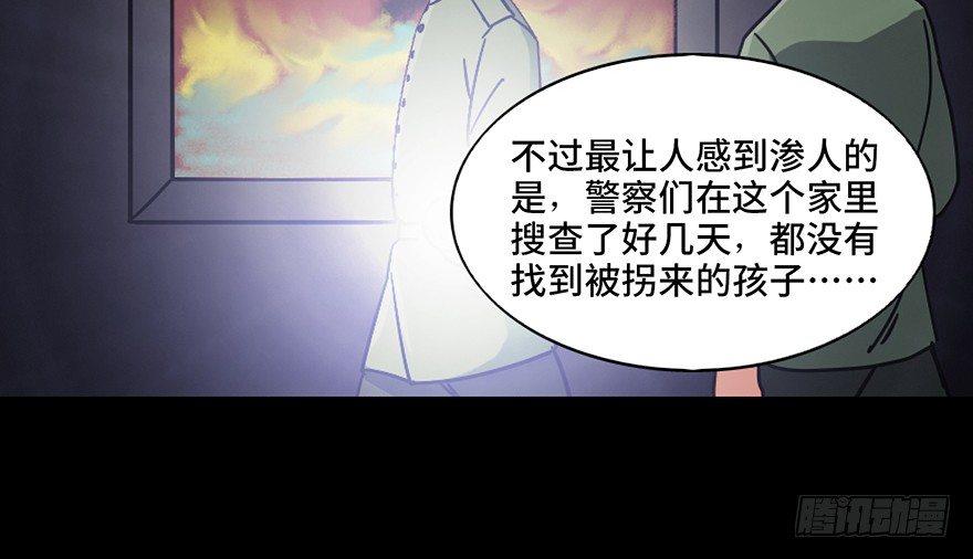 心跳300秒 - 第九十一話·鬼 屋(1/3) - 6