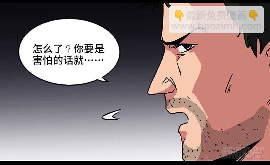 第九十一话&middot;鬼 屋(1/3)-第90话