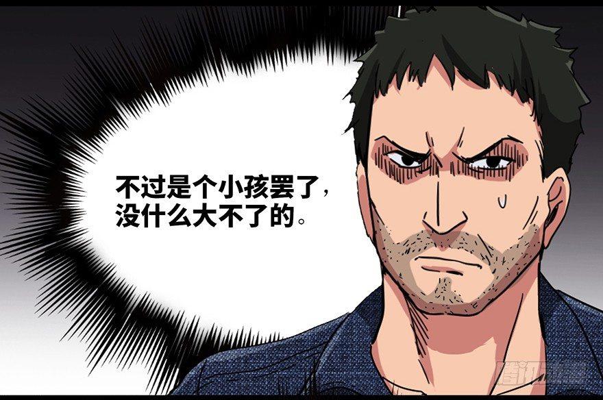 第九十一话&middot;鬼 屋(1/3)-第90话