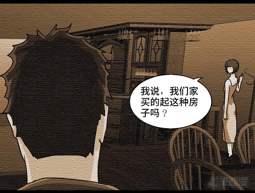 心跳300秒 - 第九十一話·鬼 屋(2/3) - 1