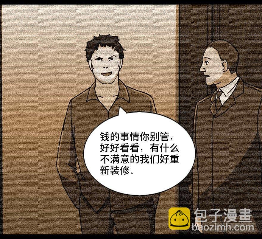 第九十一话&middot;鬼 屋(1/3)-第90话