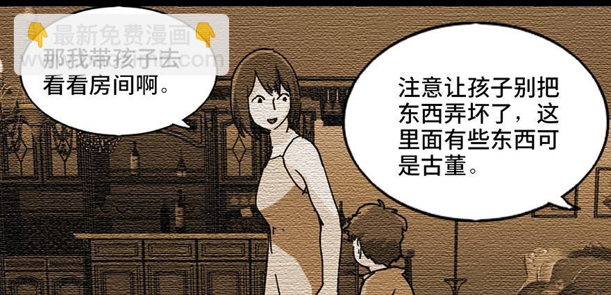 心跳300秒 - 第九十一話·鬼 屋(1/3) - 1