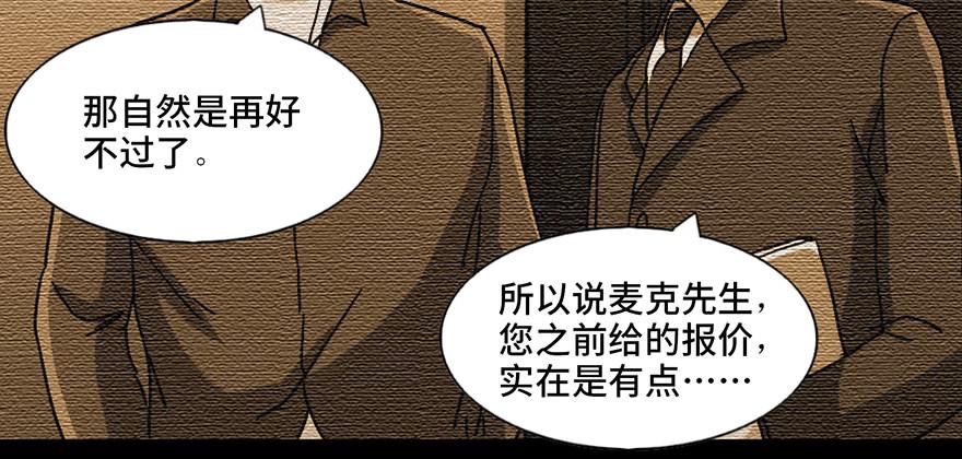 心跳300秒 - 第九十一話·鬼 屋(2/3) - 6