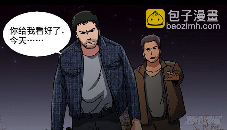 第九十一话&middot;鬼 屋(1/3)-第90话