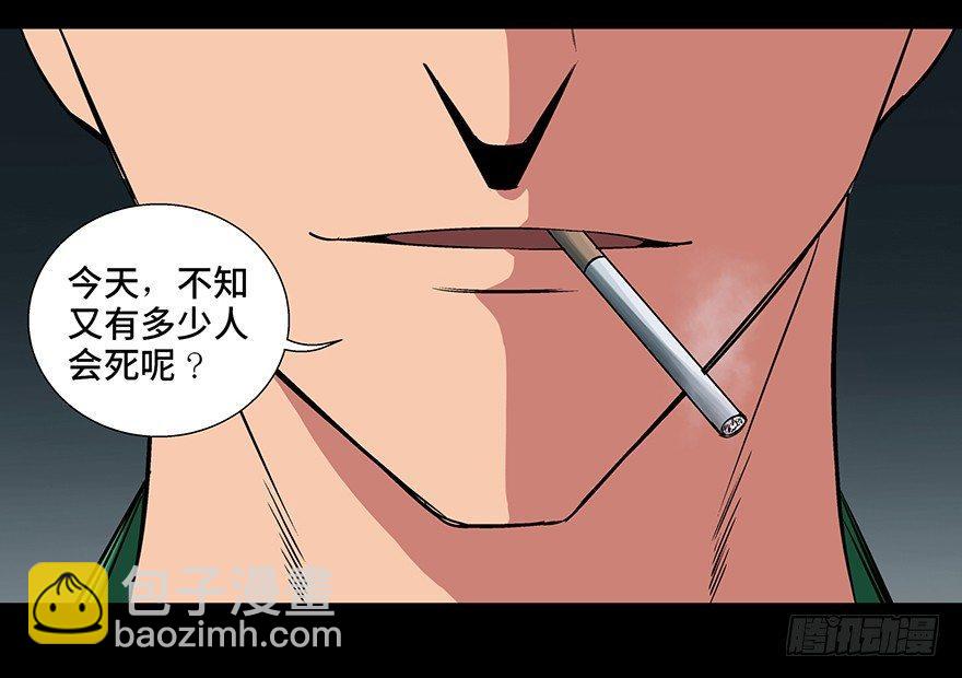 第九十三话&middot;恶 意(1/3)-第92话